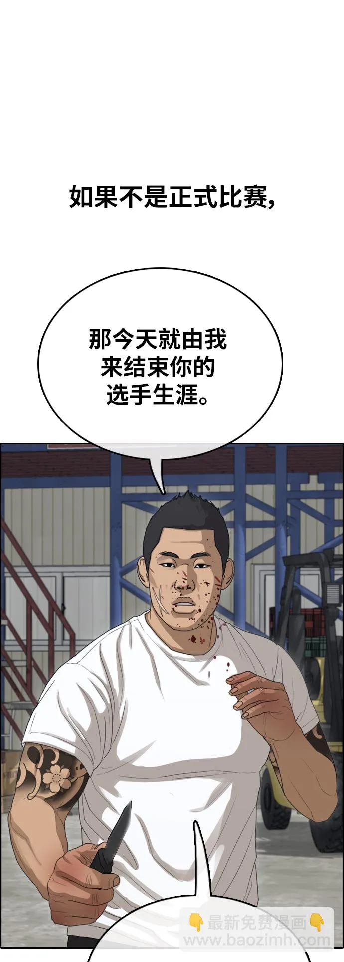 [第386话] 子俊集团（6） 第58页