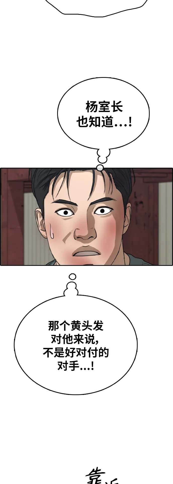 [第386话] 子俊集团（6） 第63页