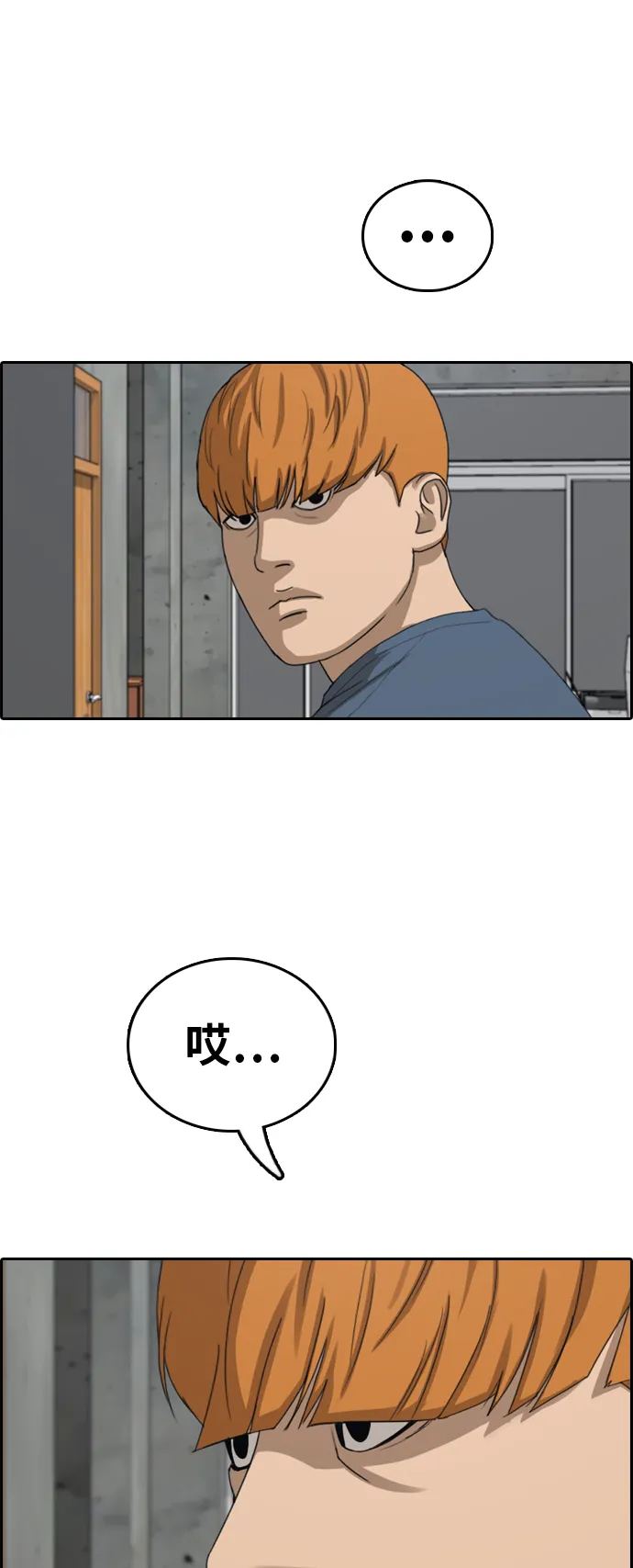 [第384话] 子俊集团（4） 第2页