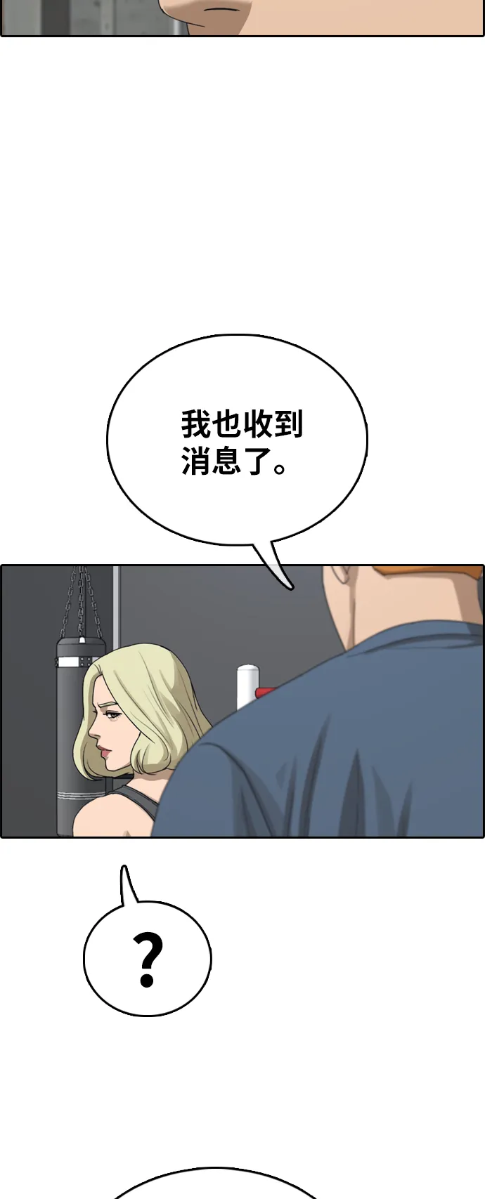 [第384话] 子俊集团（4） 第3页