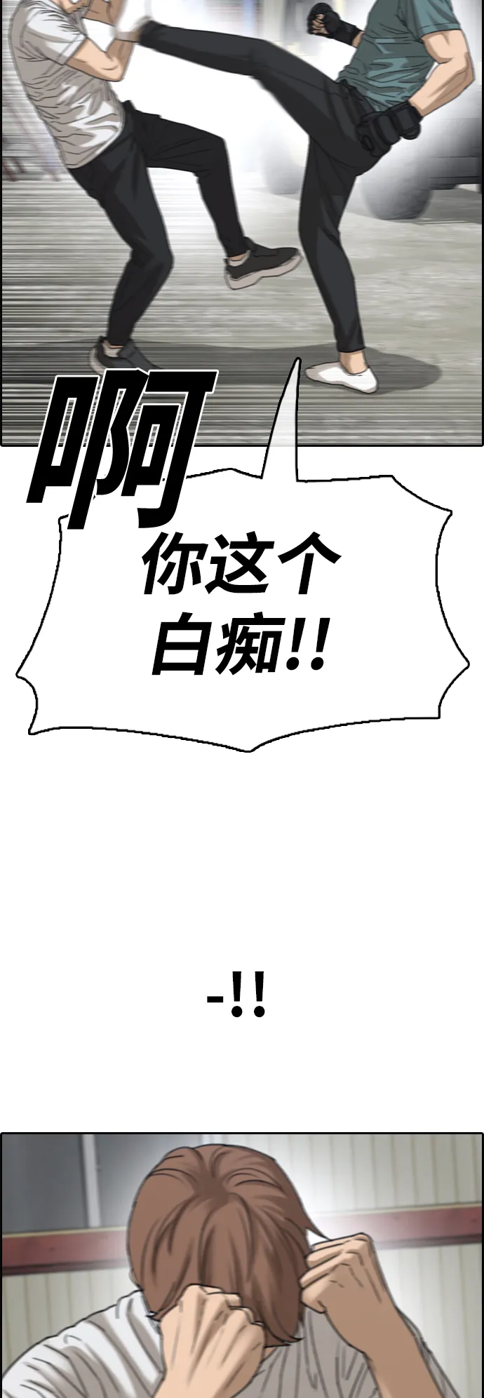 [第384话] 子俊集团（4） 第19页