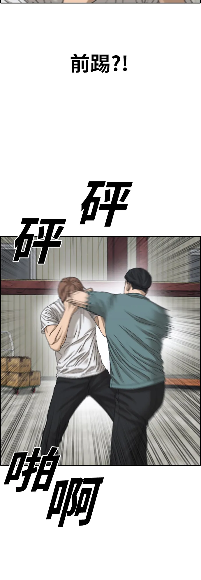 [第384话] 子俊集团（4） 第20页