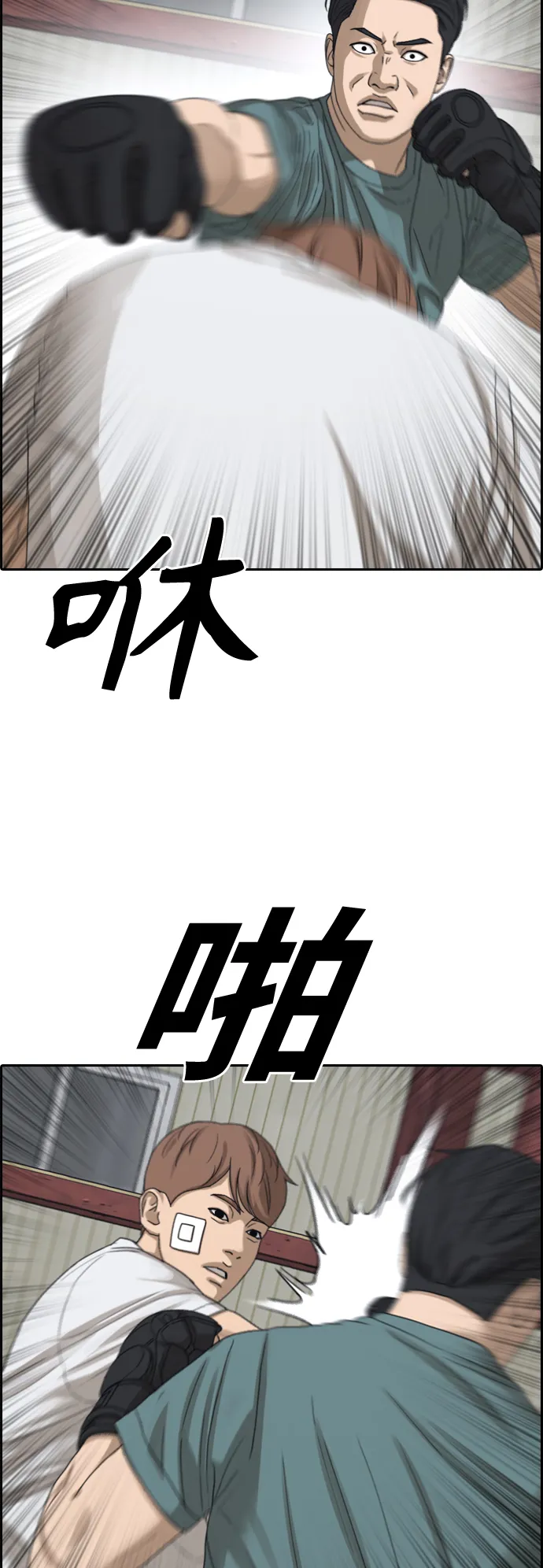 [第384话] 子俊集团（4） 第22页