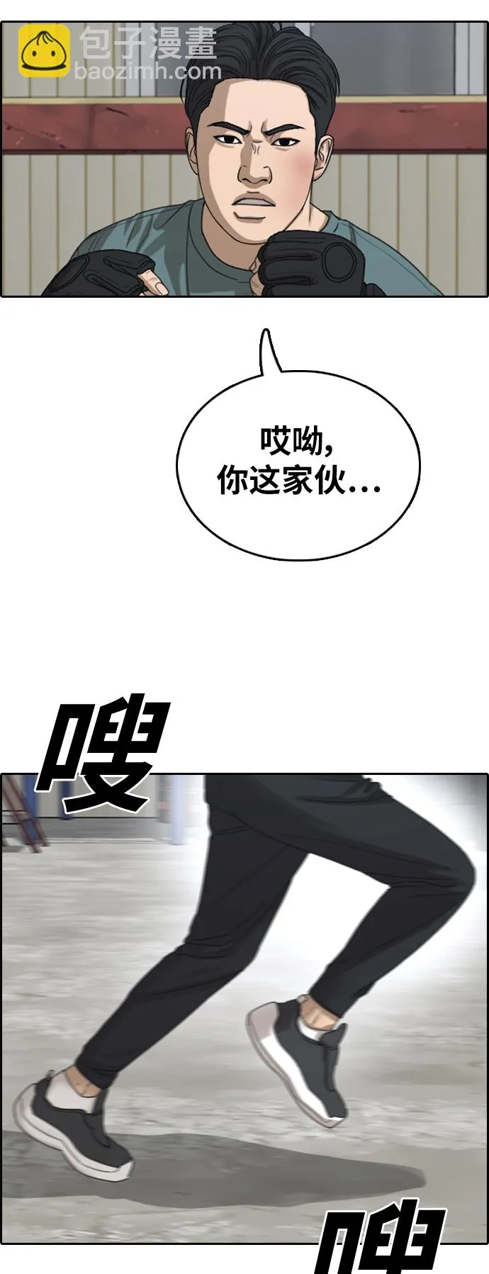 [第384话] 子俊集团（4） 第24页