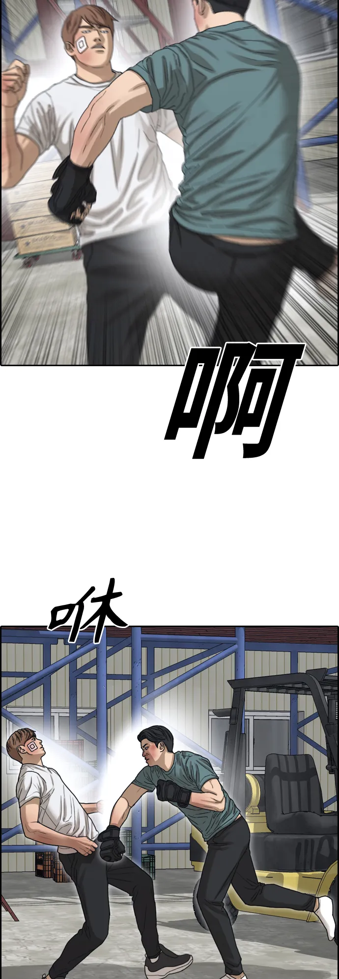 [第384话] 子俊集团（4） 第34页