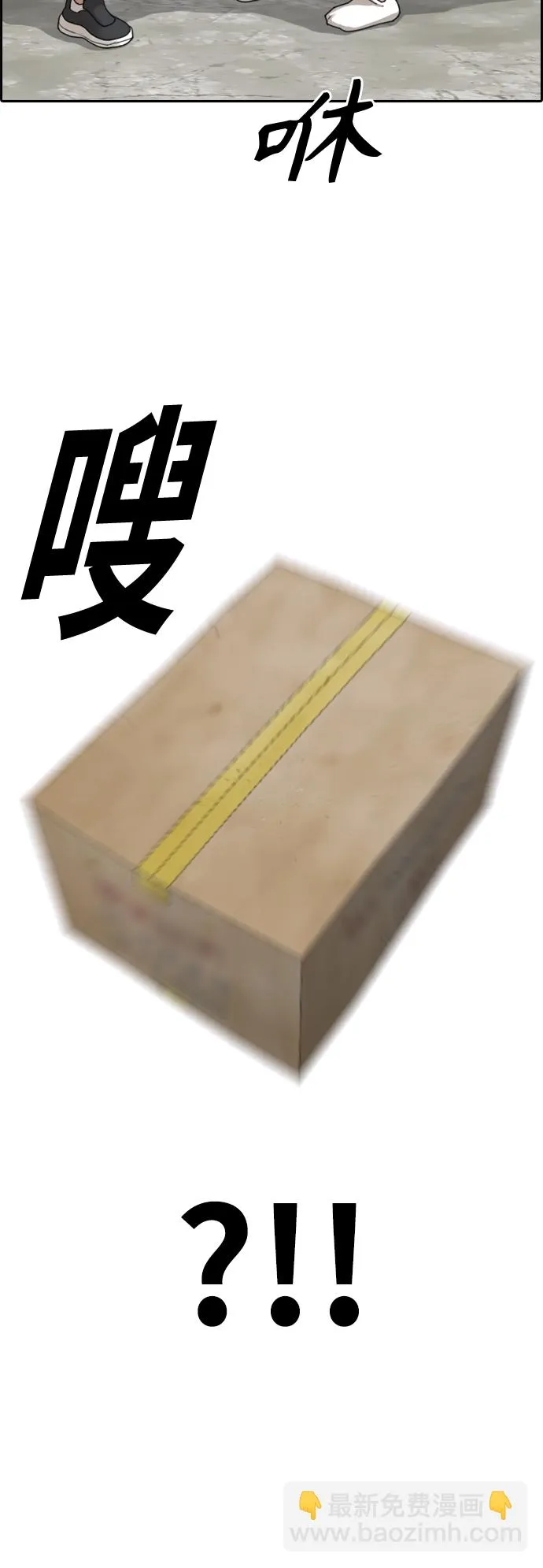 [第384话] 子俊集团（4） 第35页