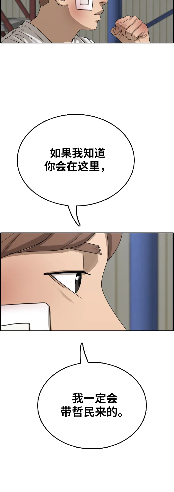 [第384话] 子俊集团（4） 第46页