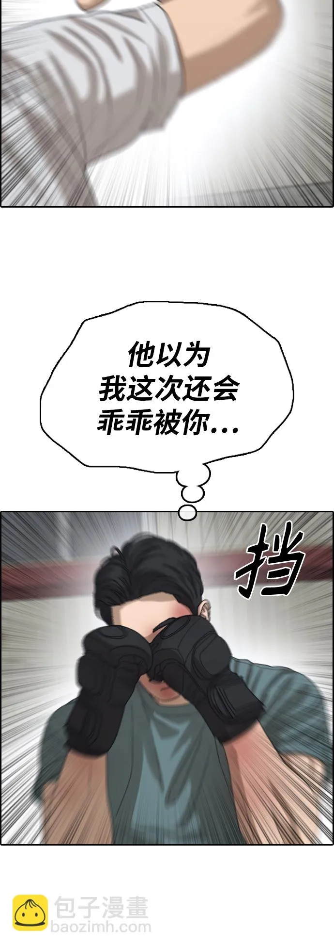[第384话] 子俊集团（4） 第49页