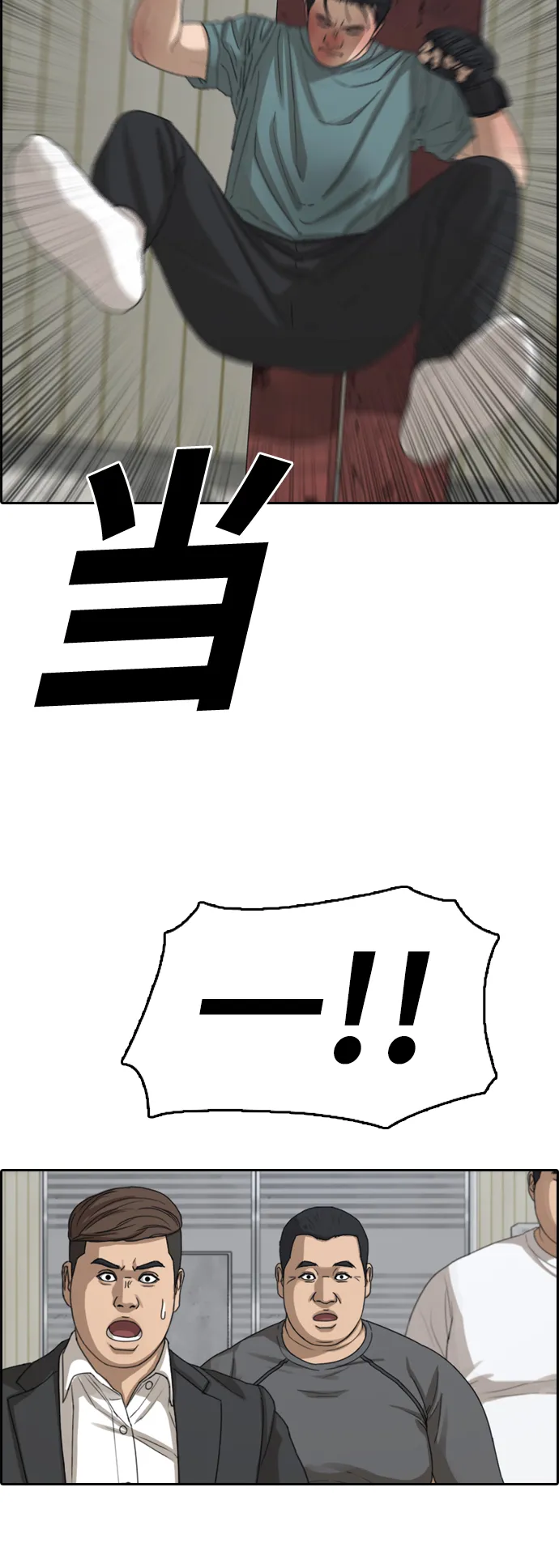 [第384话] 子俊集团（4） 第52页