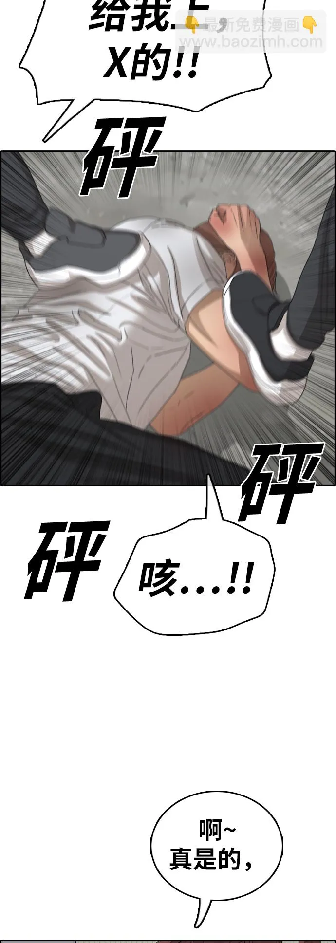 [第384话] 子俊集团（4） 第54页