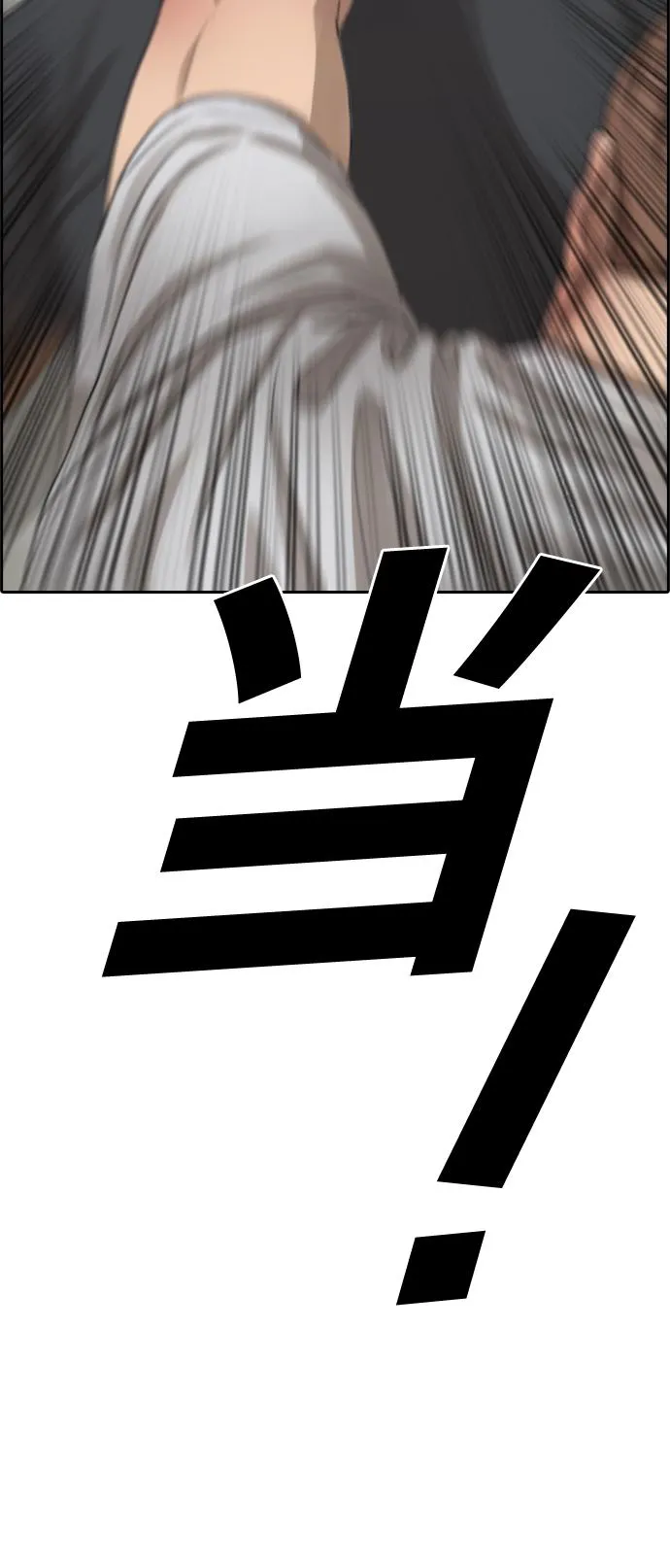[第388话] 子俊集团（8） 第6页