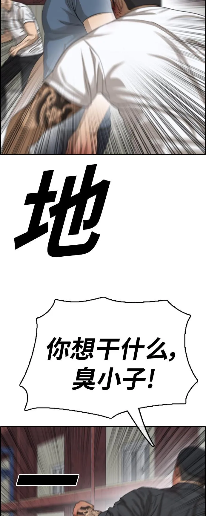 [第388话] 子俊集团（8） 第10页
