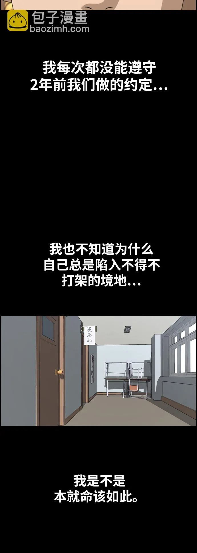 [第388话] 子俊集团（8） 第63页