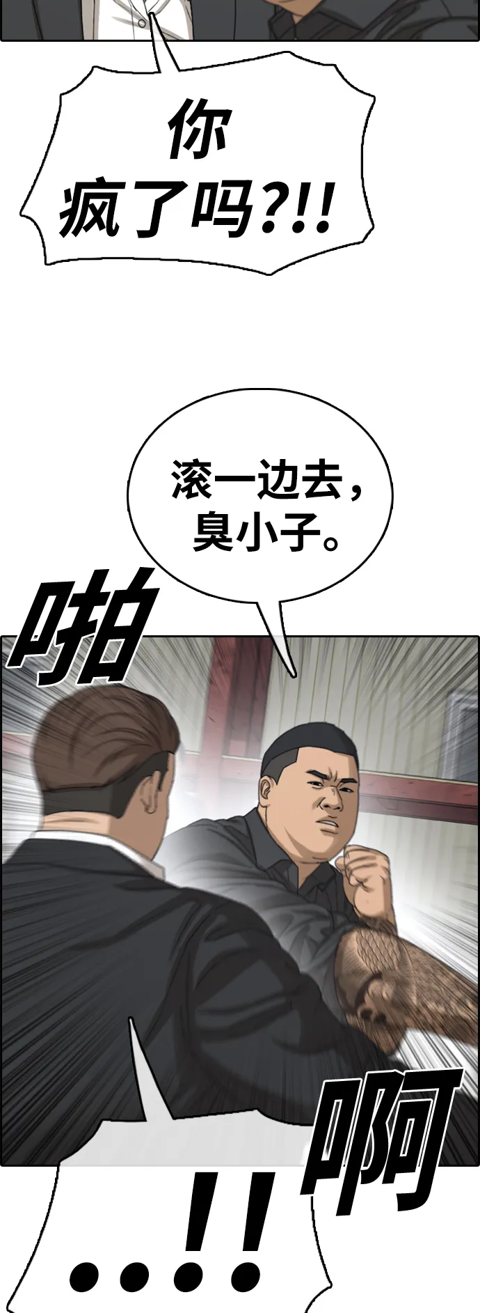 [第385话] 子俊集团（5） 第9页
