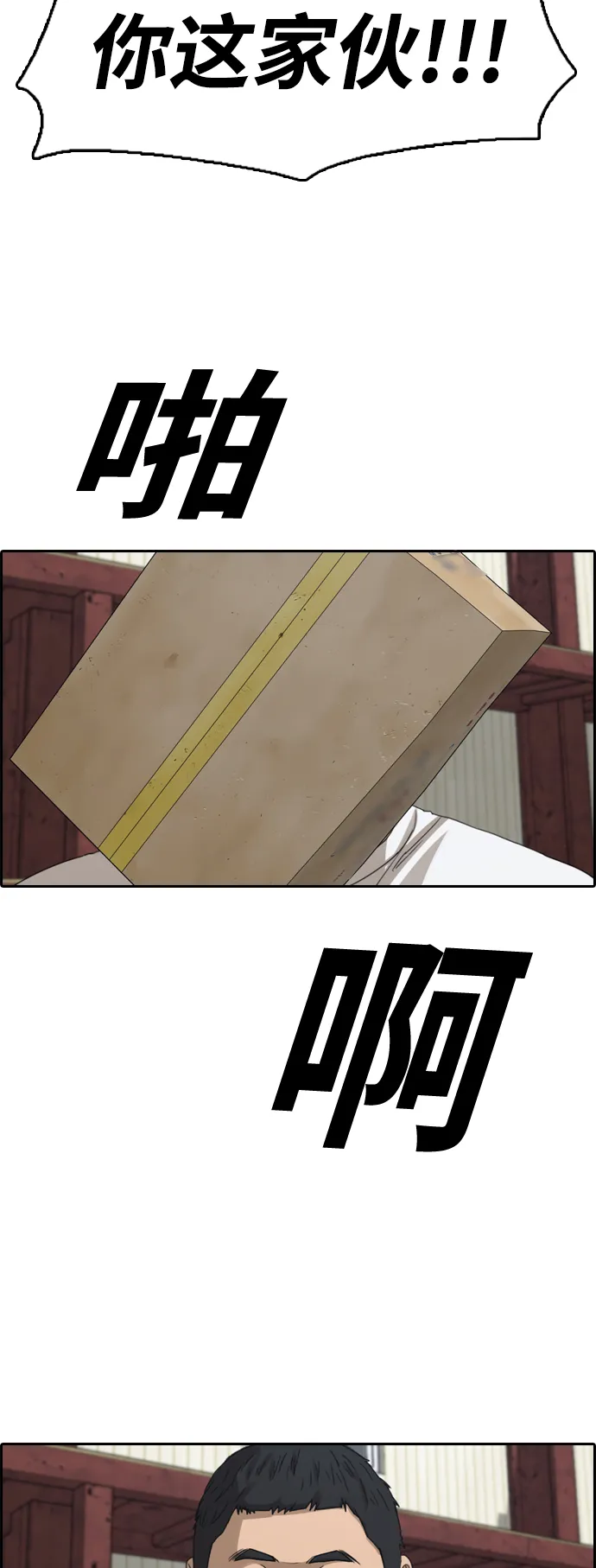 [第385话] 子俊集团（5） 第51页