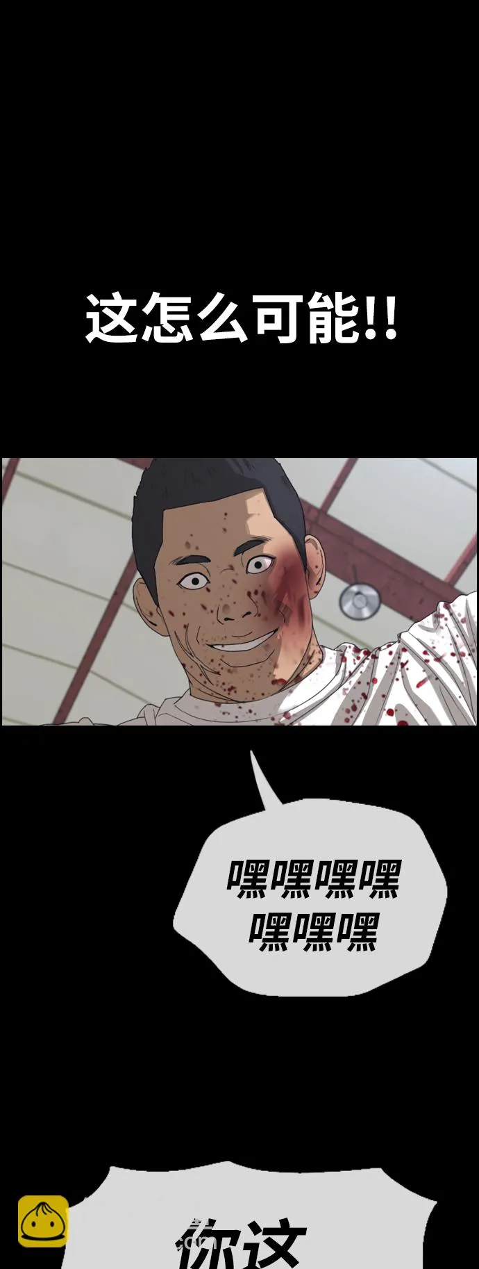 [第389话] 子俊集团（9） 第18页