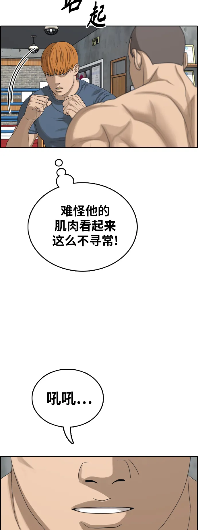 [第393话] 泰成旅游（4） 第49页