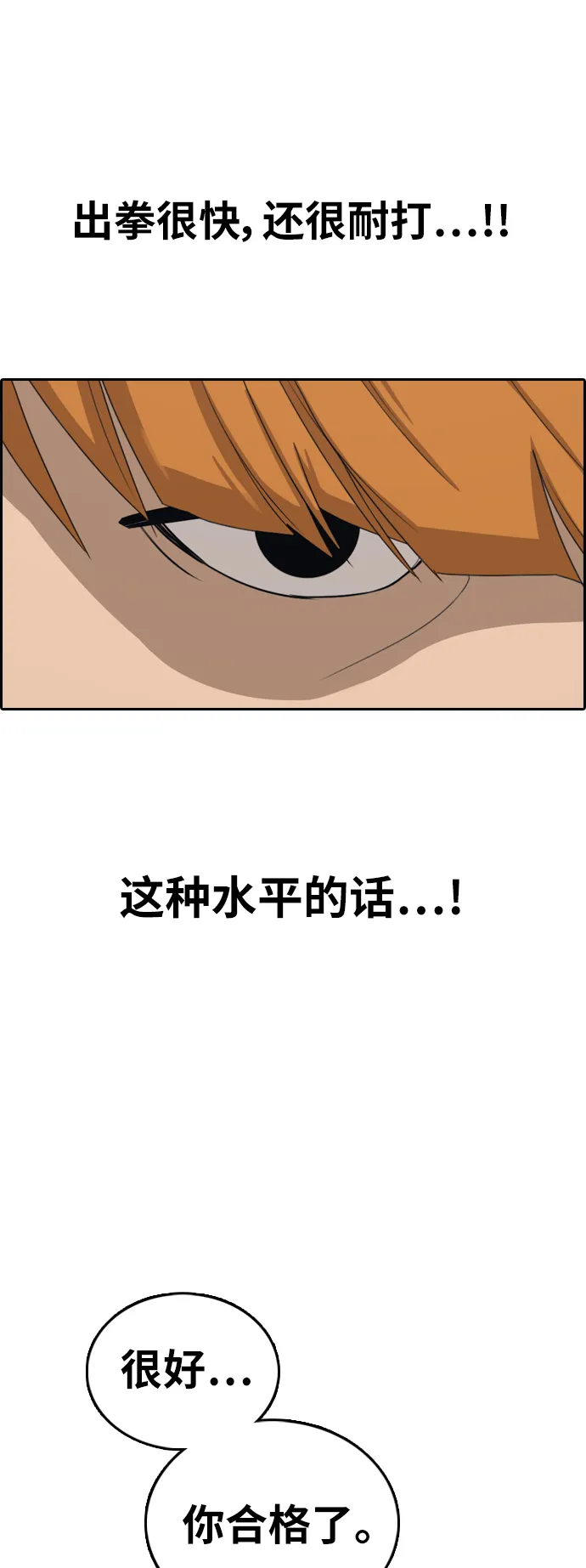 [第393话] 泰成旅游（4） 第55页