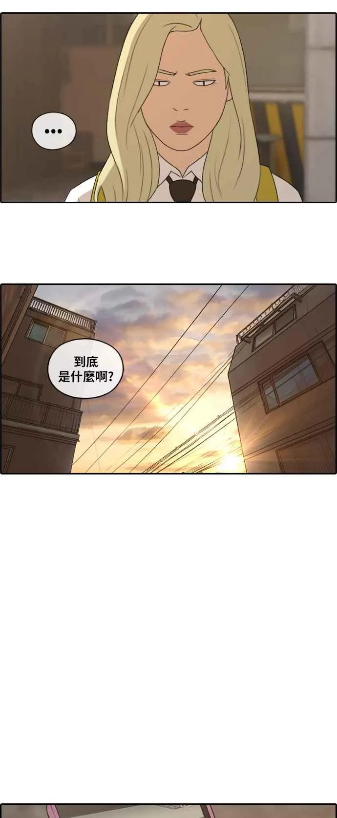 [第156话] 道妍的情报 (2) 第3页