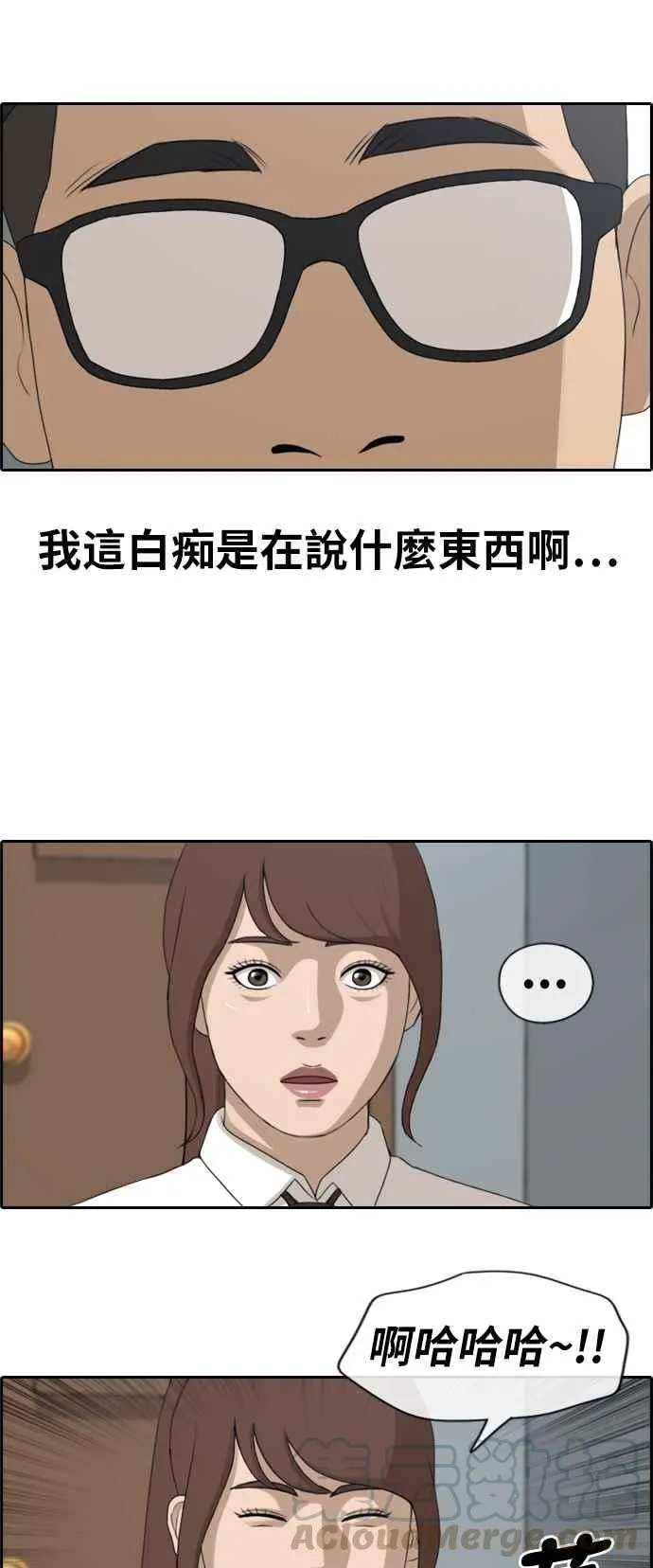 [第160话] 零恋爱经验的男人 (4) 第4页