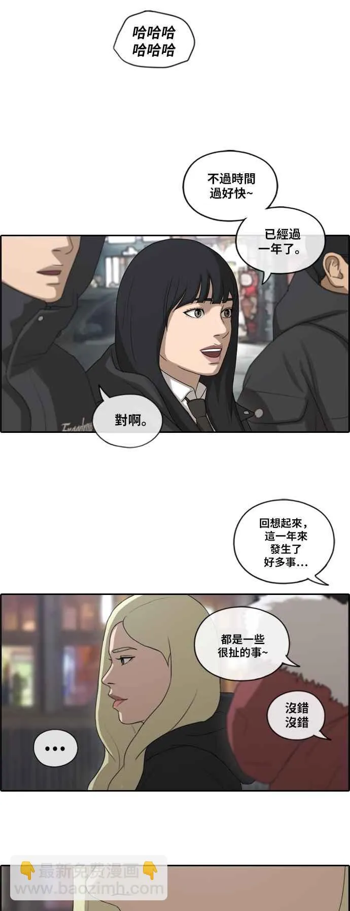 [第161话] 冬天以及春天的开端 第21页