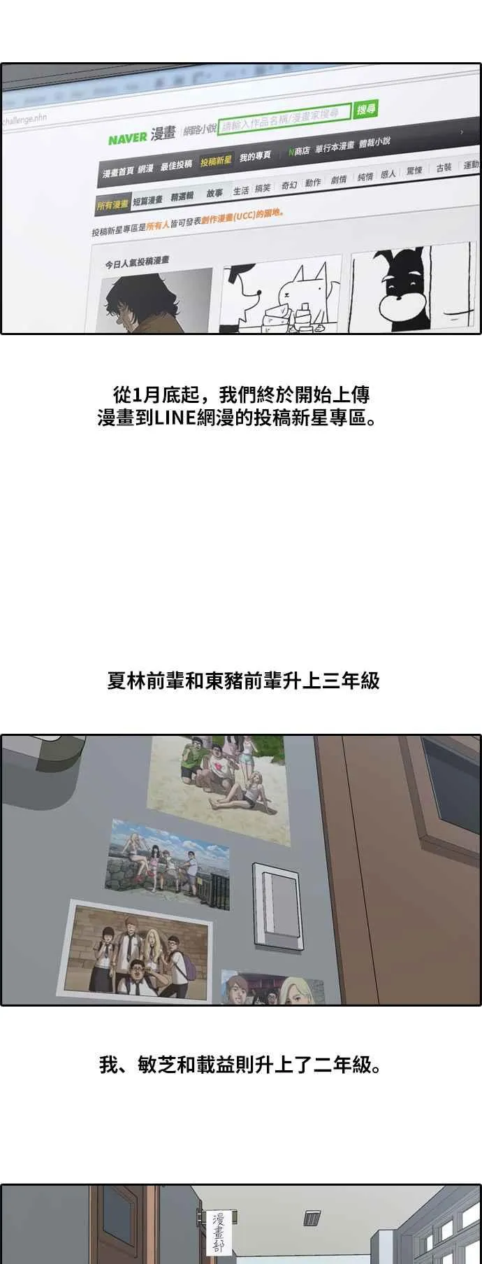 [第161话] 冬天以及春天的开端 第29页