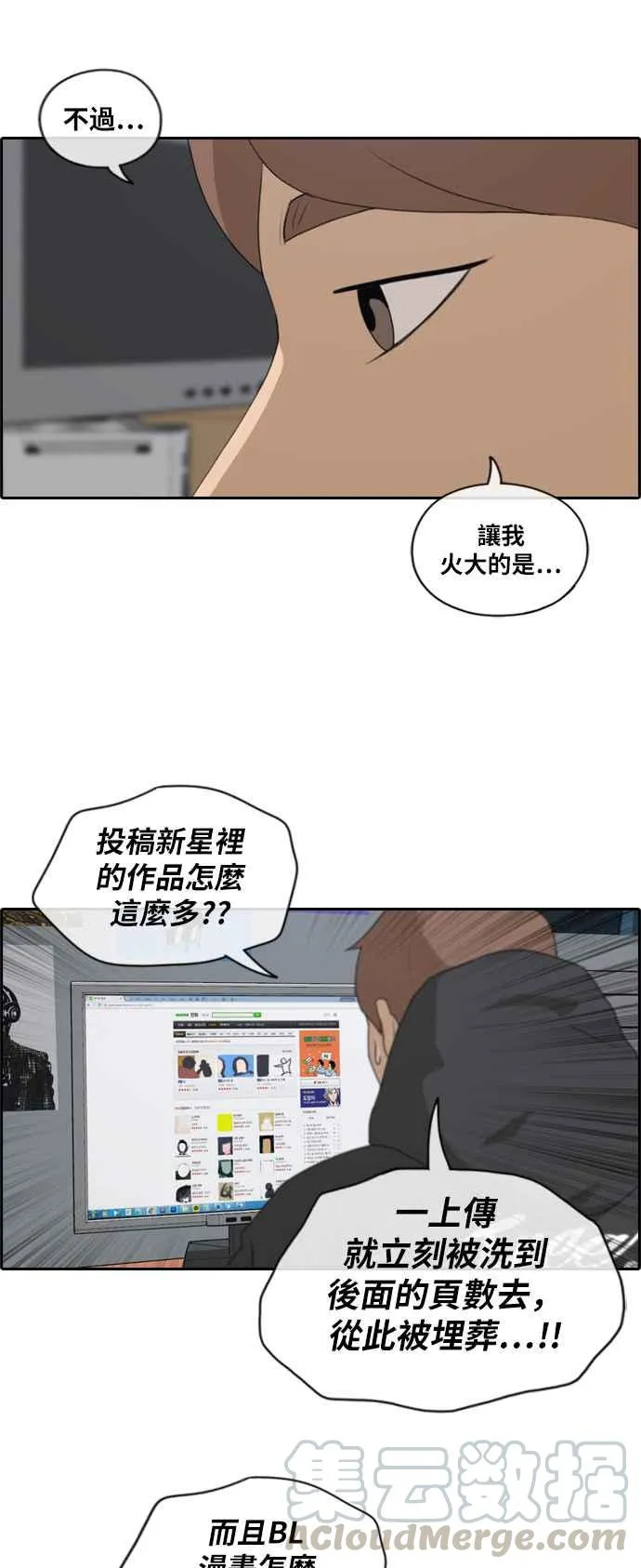 [第162话] 新学期 第13页