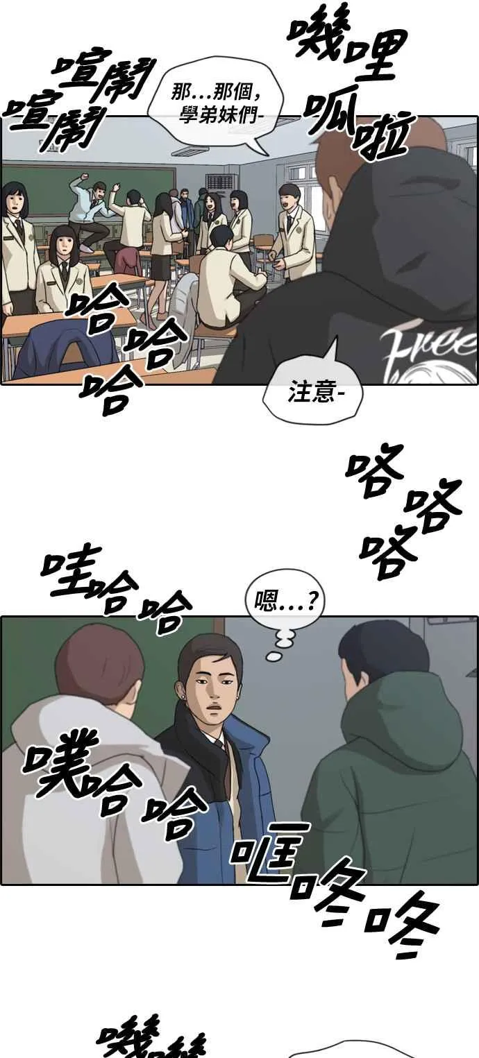 [第162话] 新学期 第29页