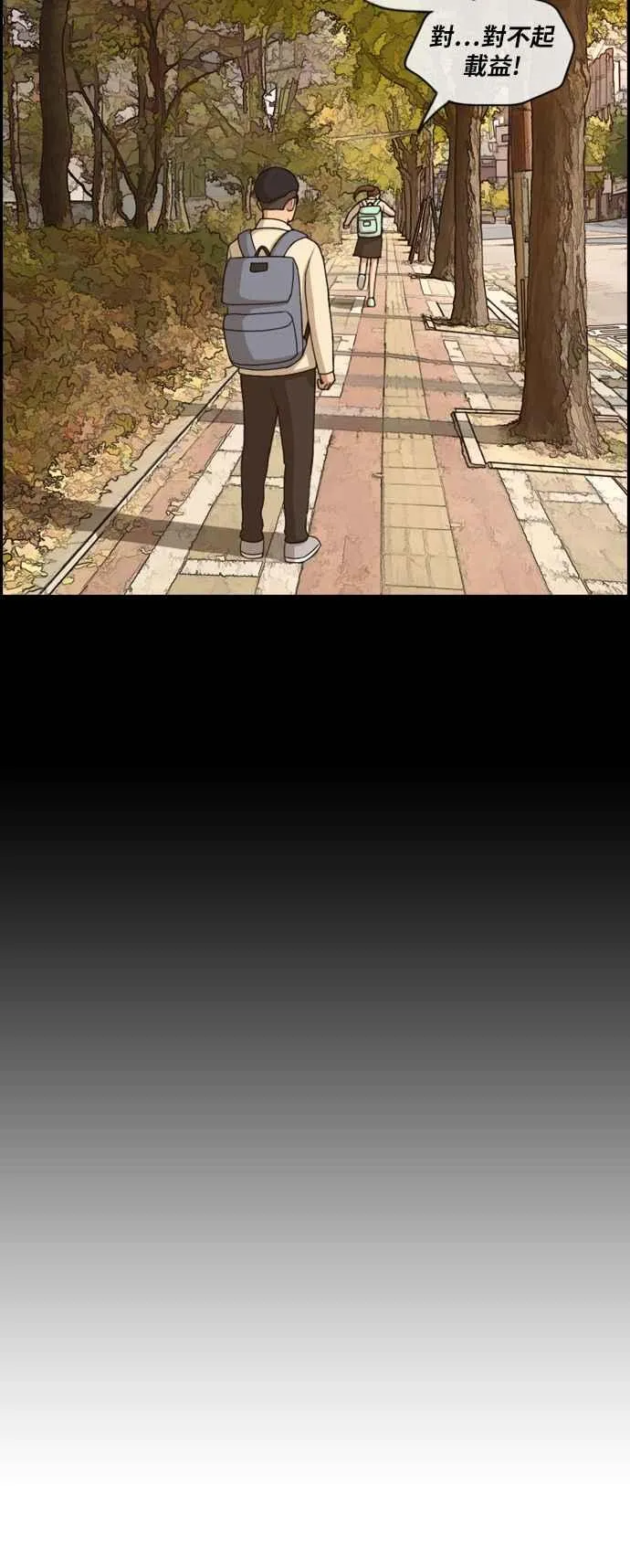 [第165话] 又近又远的关系 第27页