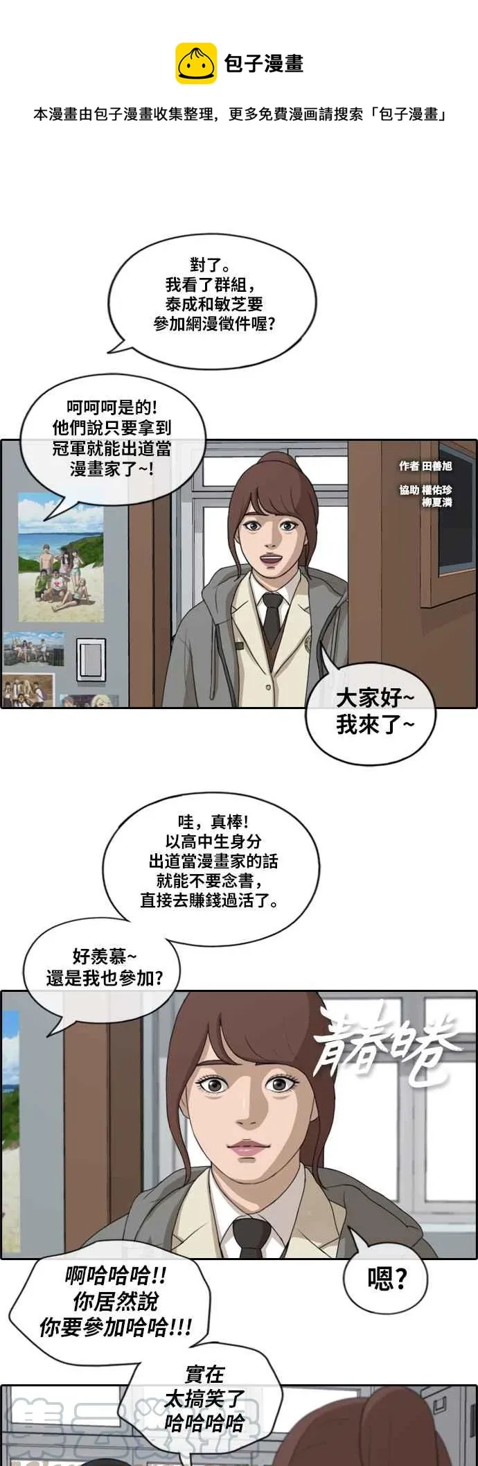 [第169话] 三人碰面 第1页