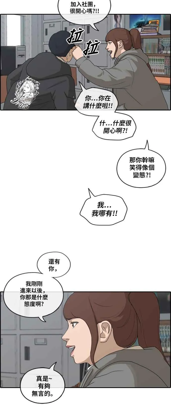 [第169话] 三人碰面 第11页