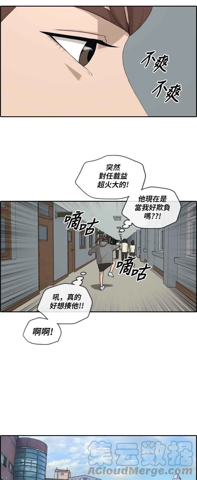 [第169话] 三人碰面 第16页