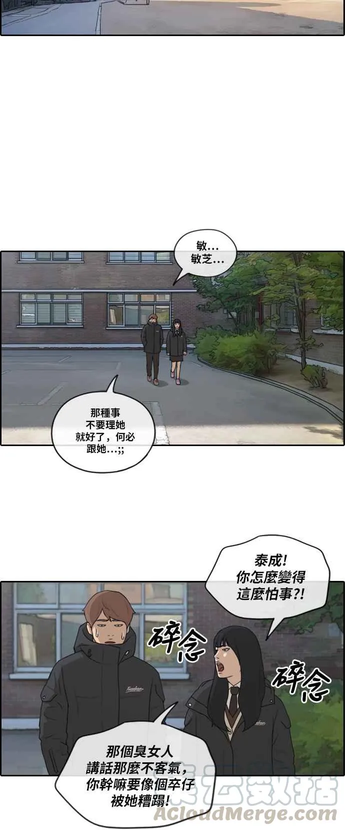 [第170话] 战争序幕 第7页