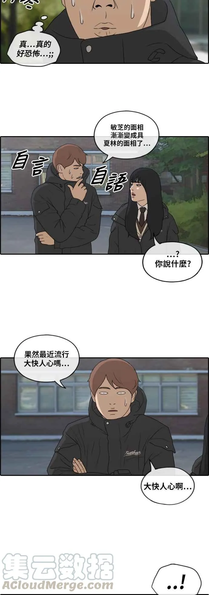 [第170话] 战争序幕 第10页