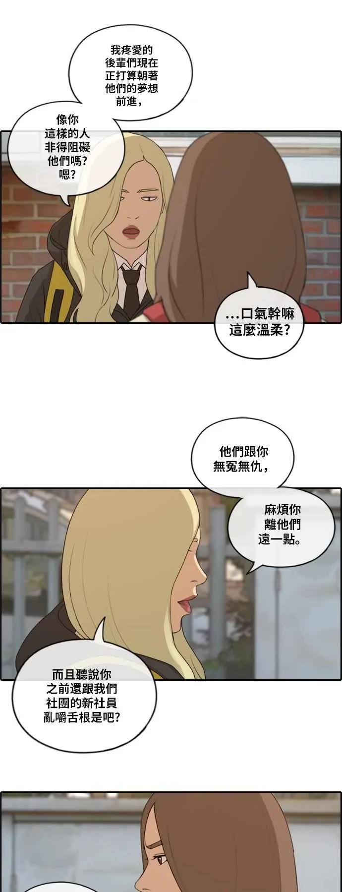 [第170话] 战争序幕 第18页