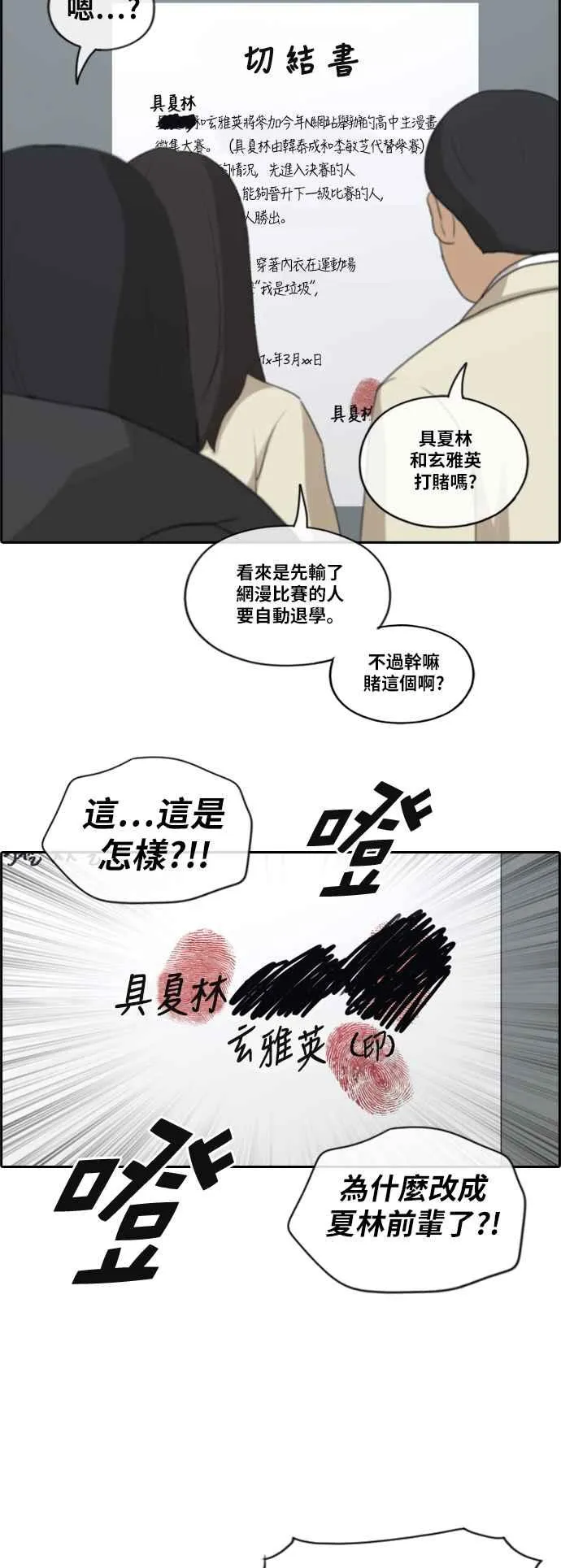 [第170话] 战争序幕 第30页