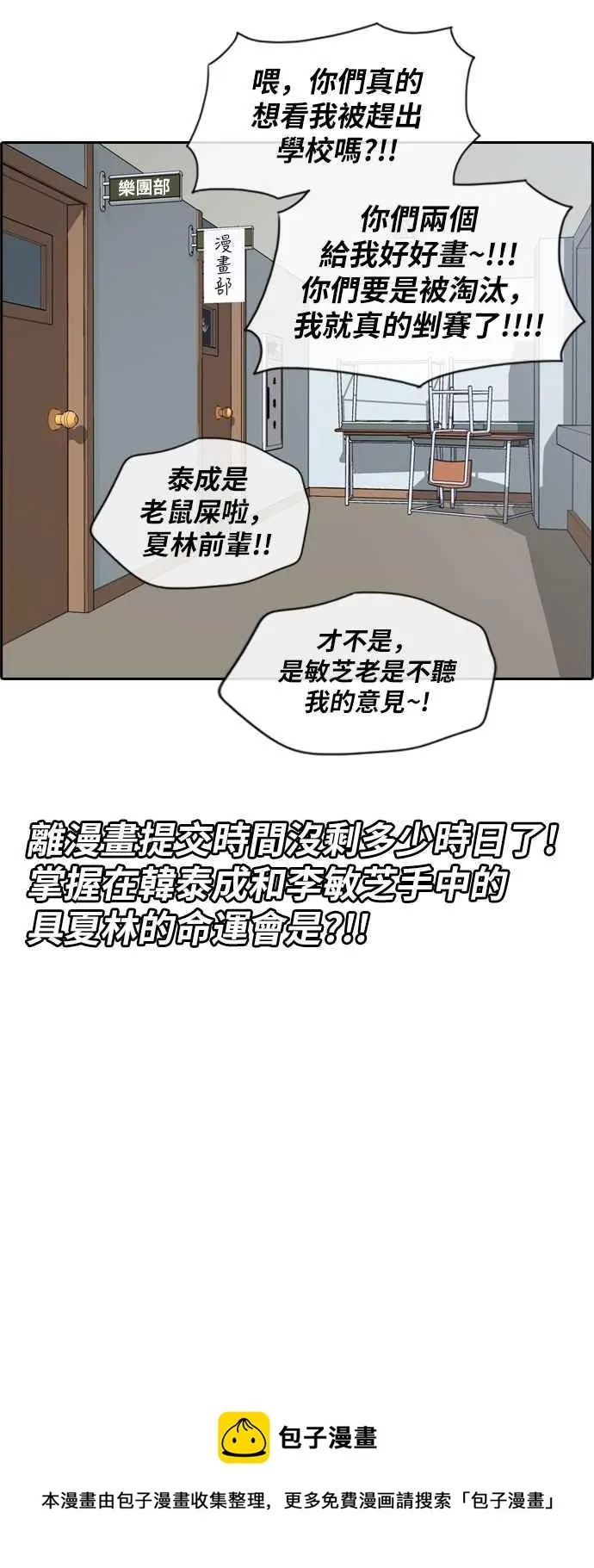 [第170话] 战争序幕 第36页