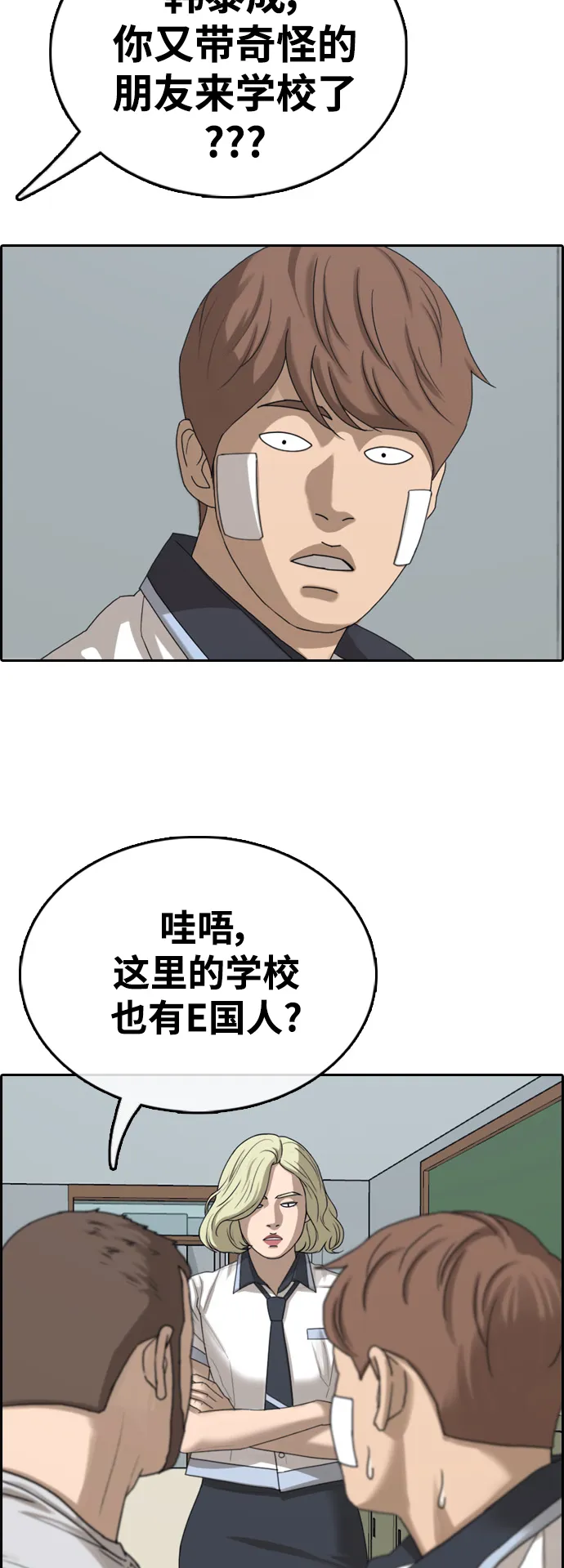 [第409话] 拳击俱乐部赛后（1） 第8页