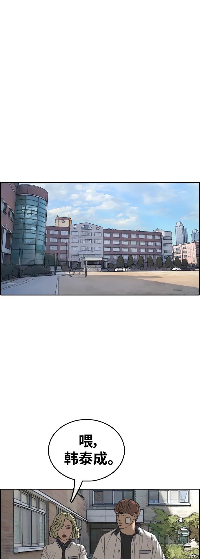 [第409话] 拳击俱乐部赛后（1） 第18页