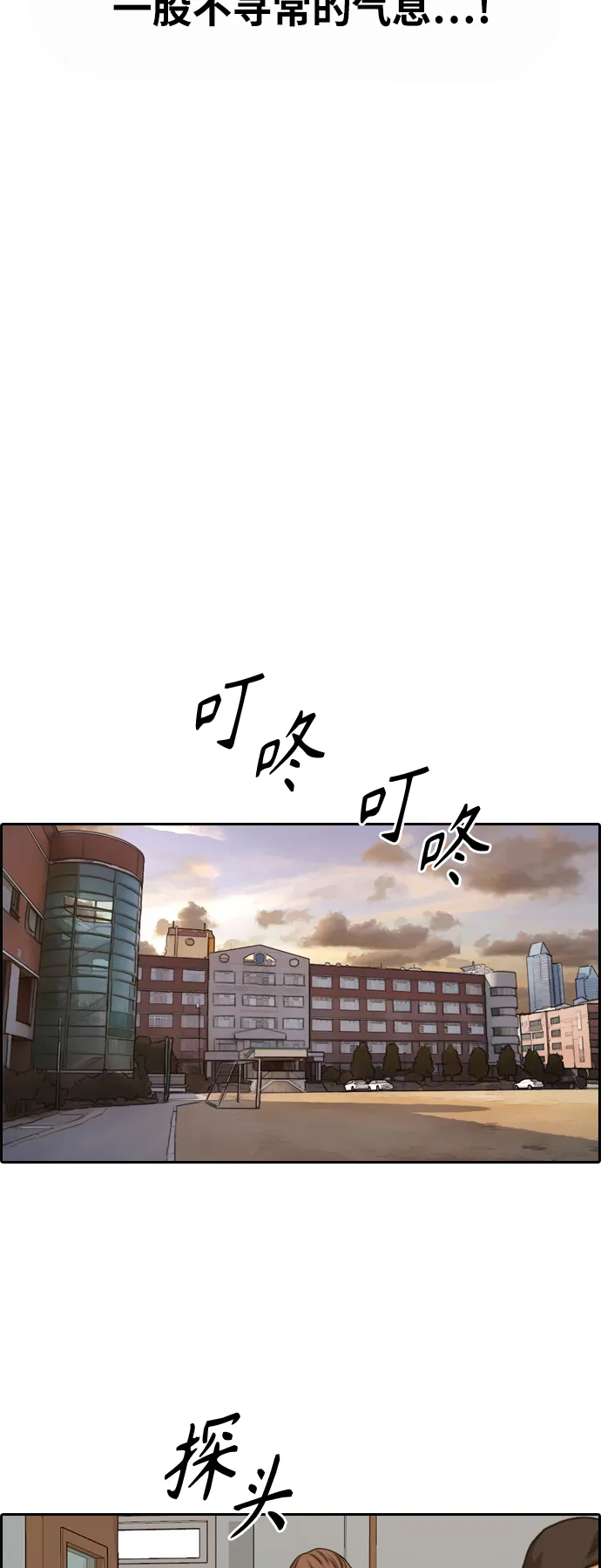 [第409话] 拳击俱乐部赛后（1） 第35页