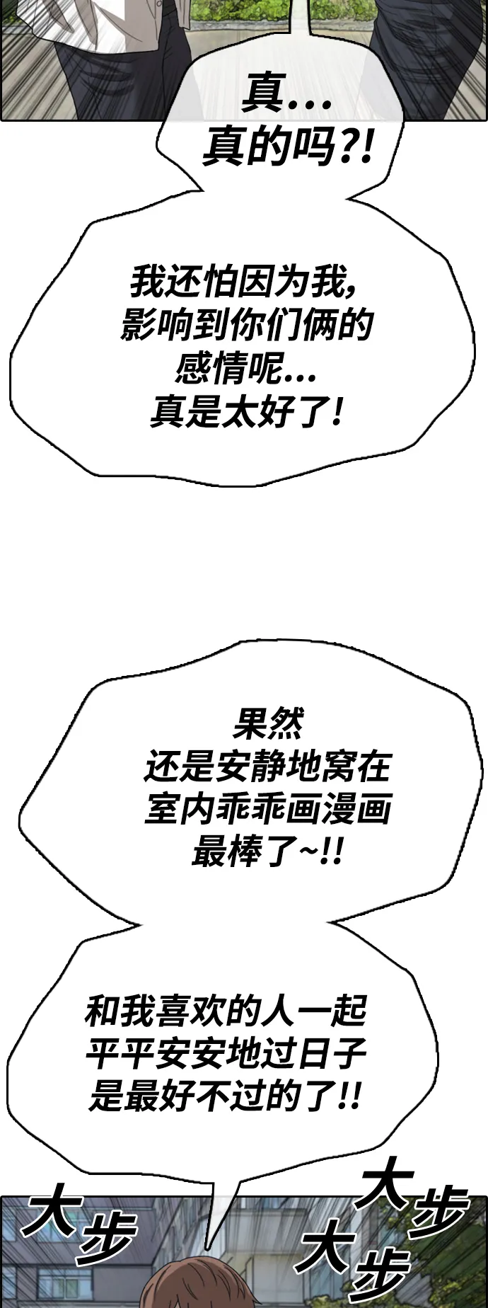 [第410话] 拳击俱乐部赛后（2） 第27页