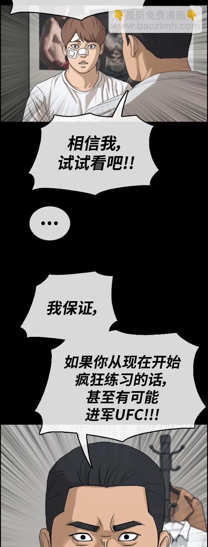 [第410话] 拳击俱乐部赛后（2） 第46页