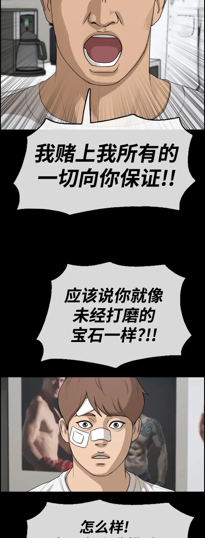 [第410话] 拳击俱乐部赛后（2） 第47页