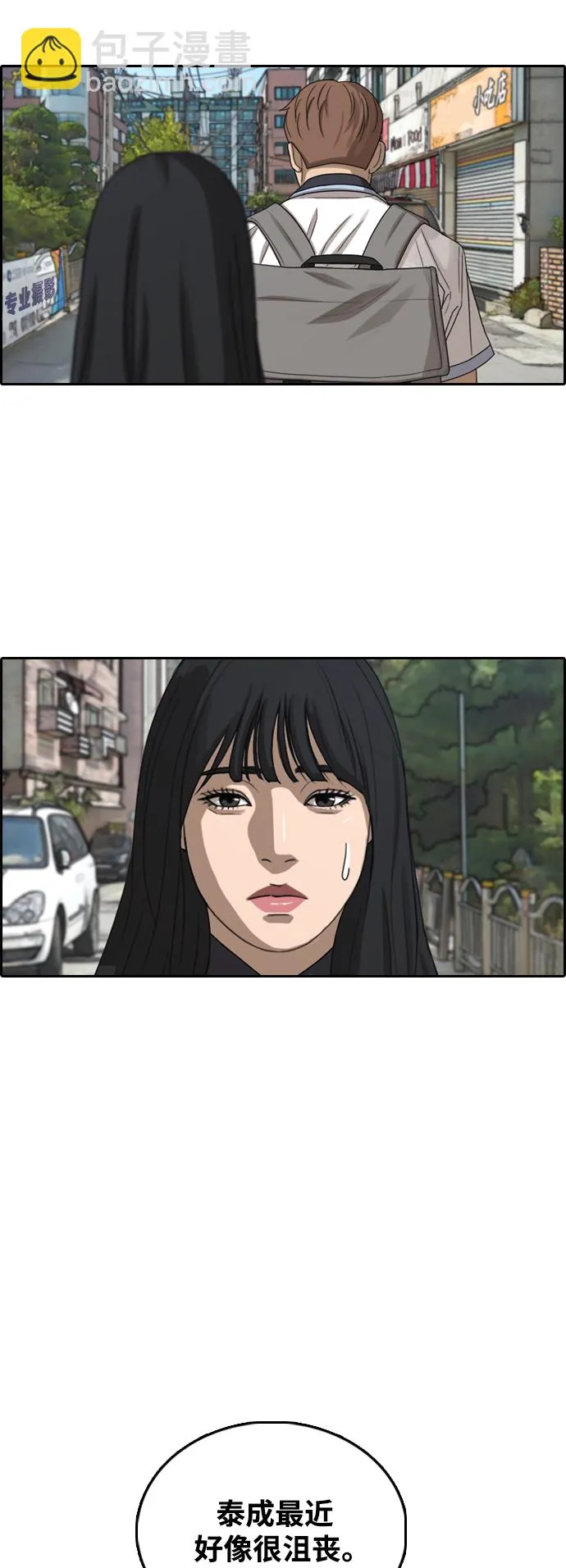 [第410话] 拳击俱乐部赛后（2） 第64页