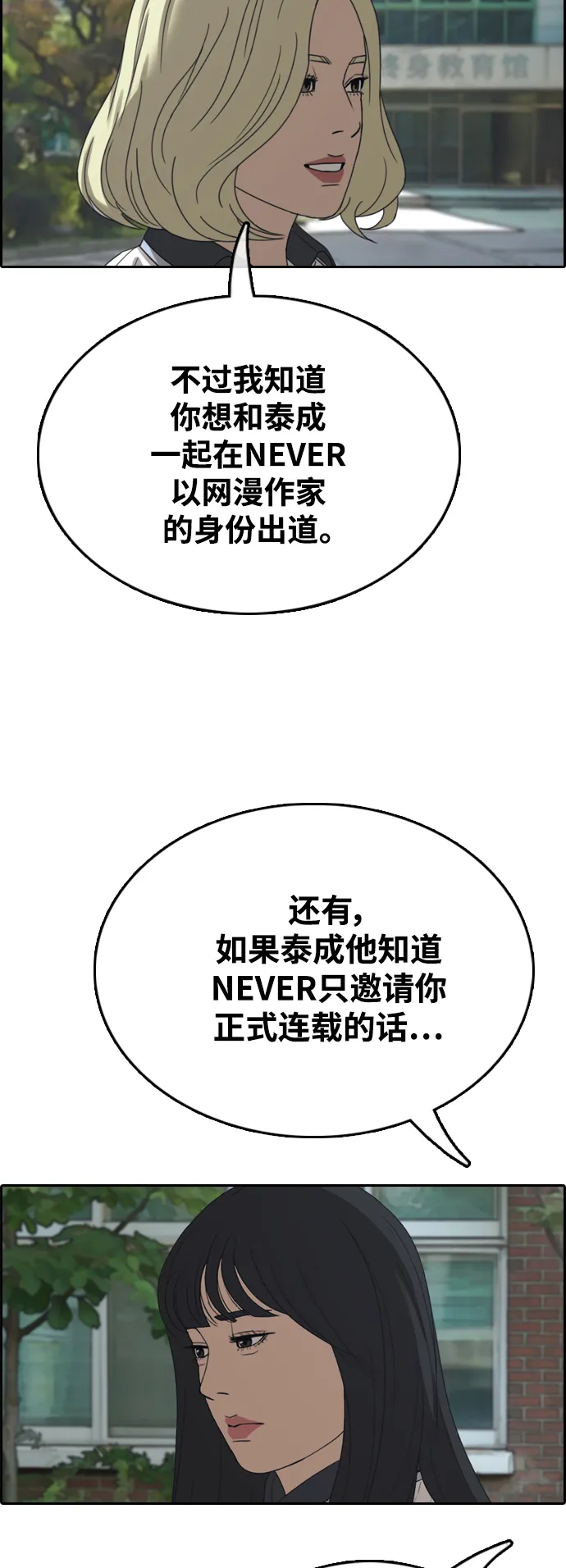 [第410话] 拳击俱乐部赛后（2） 第70页