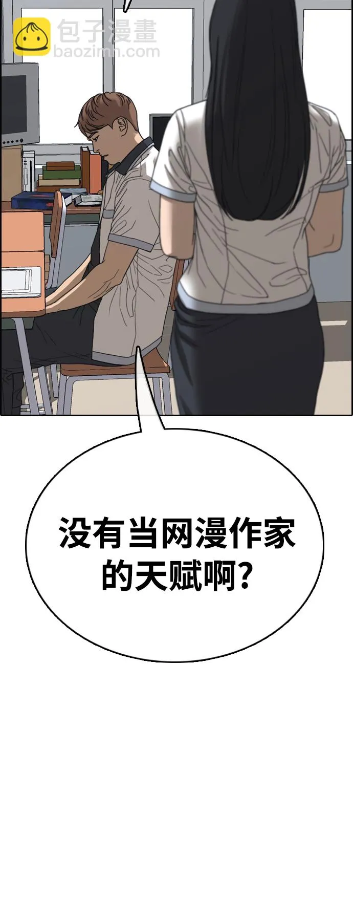 [第411话] 拳击俱乐部赛后（3） 第7页