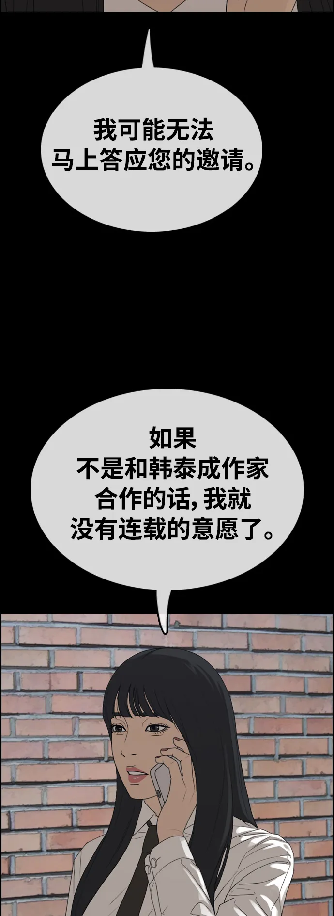 [第411话] 拳击俱乐部赛后（3） 第15页