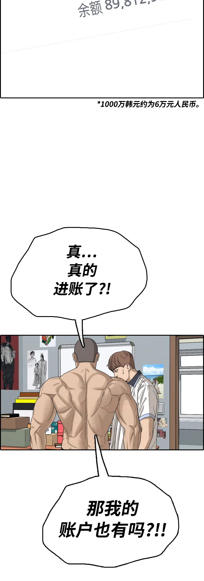 [第411话] 拳击俱乐部赛后（3） 第37页