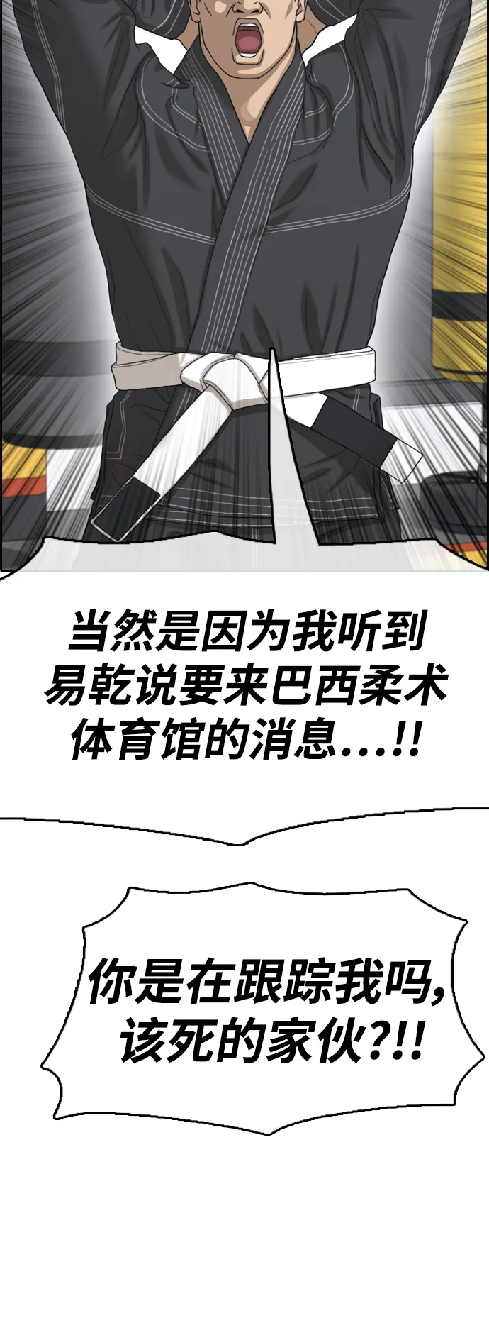 [第413话] 喜欢具夏林的男生们（1） 第33页