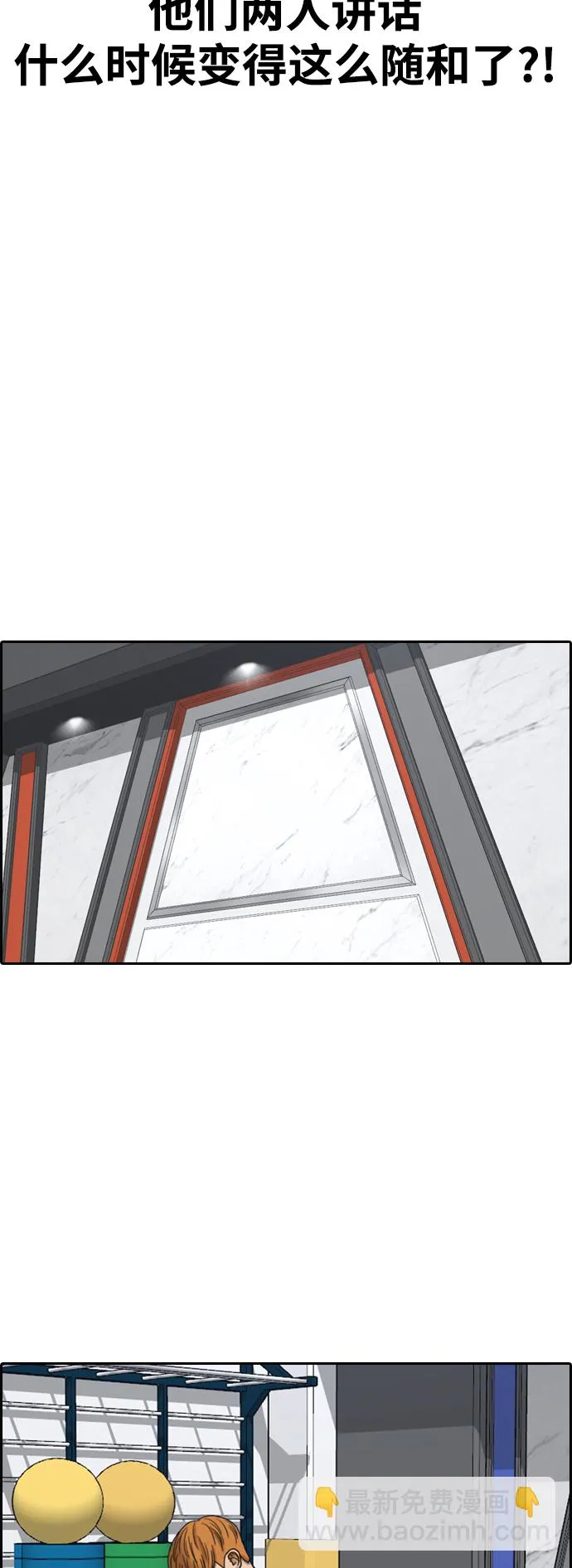 [第413话] 喜欢具夏林的男生们（1） 第41页